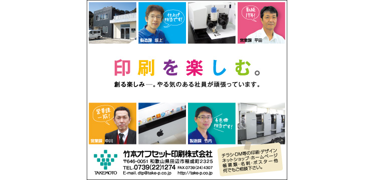 自社広告2017年2月