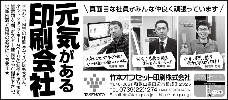 自社広告2017年3月