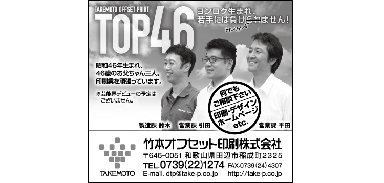 自社広告2017年6月