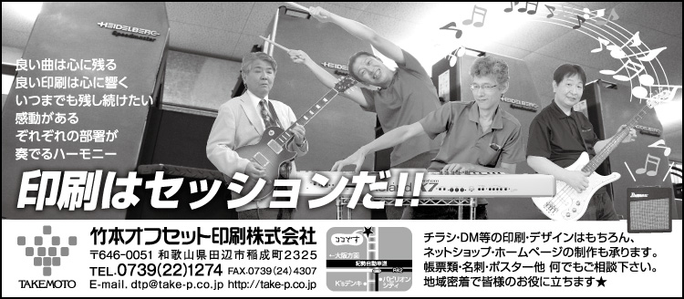 自社広告2017年8月