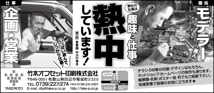 自社広告2017年10月