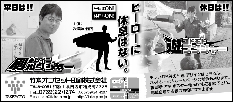 自社広告2017年11月