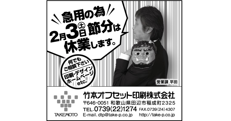 自社広告2018年1月