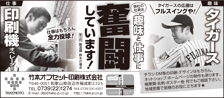 自社広告2018年2月