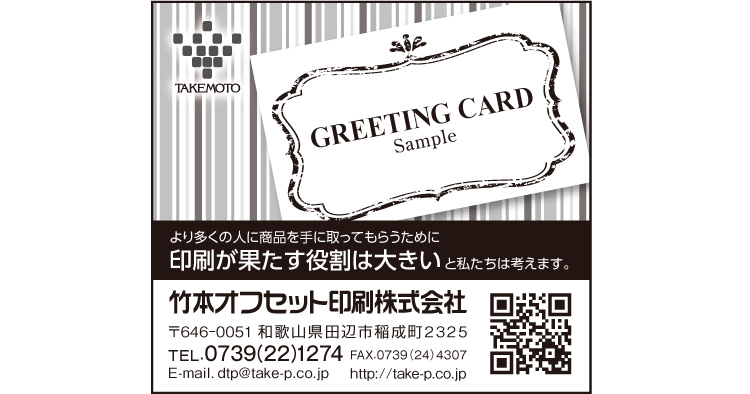 自社広告2018年4月