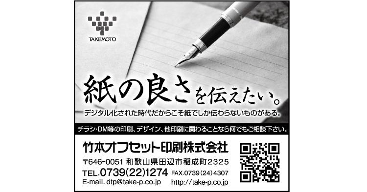 自社広告2018年6月