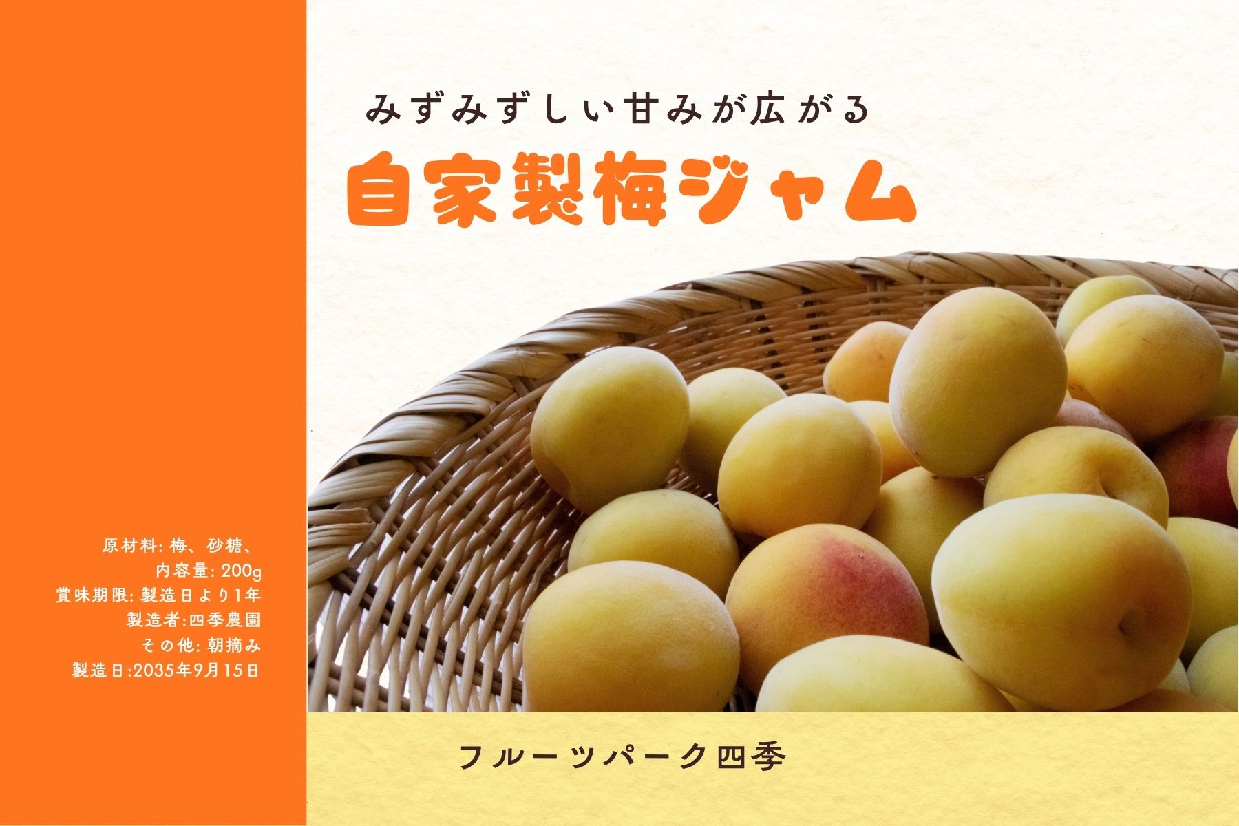 商品ラベルラフの作例1