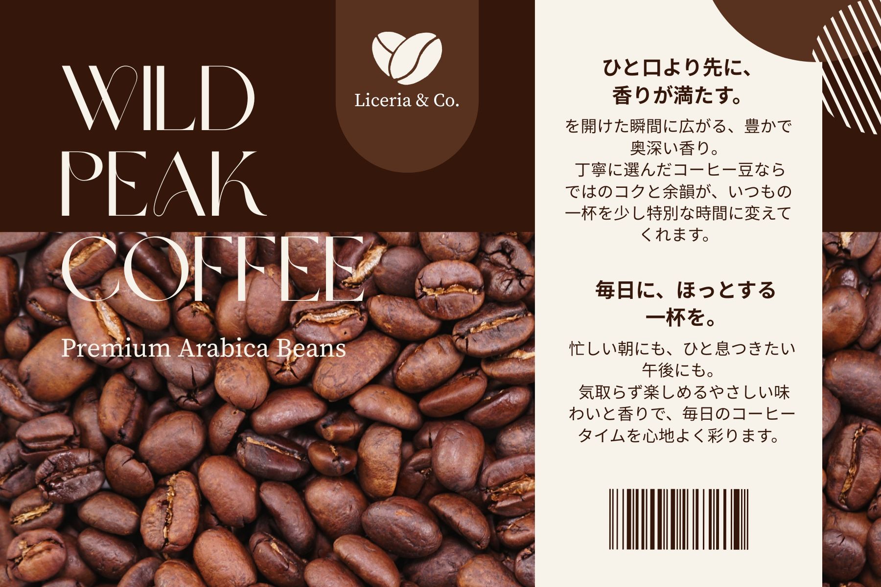 商品ラベルラフの作例4